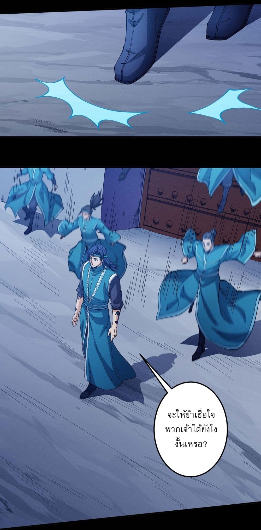 God of Martial Arts page 2