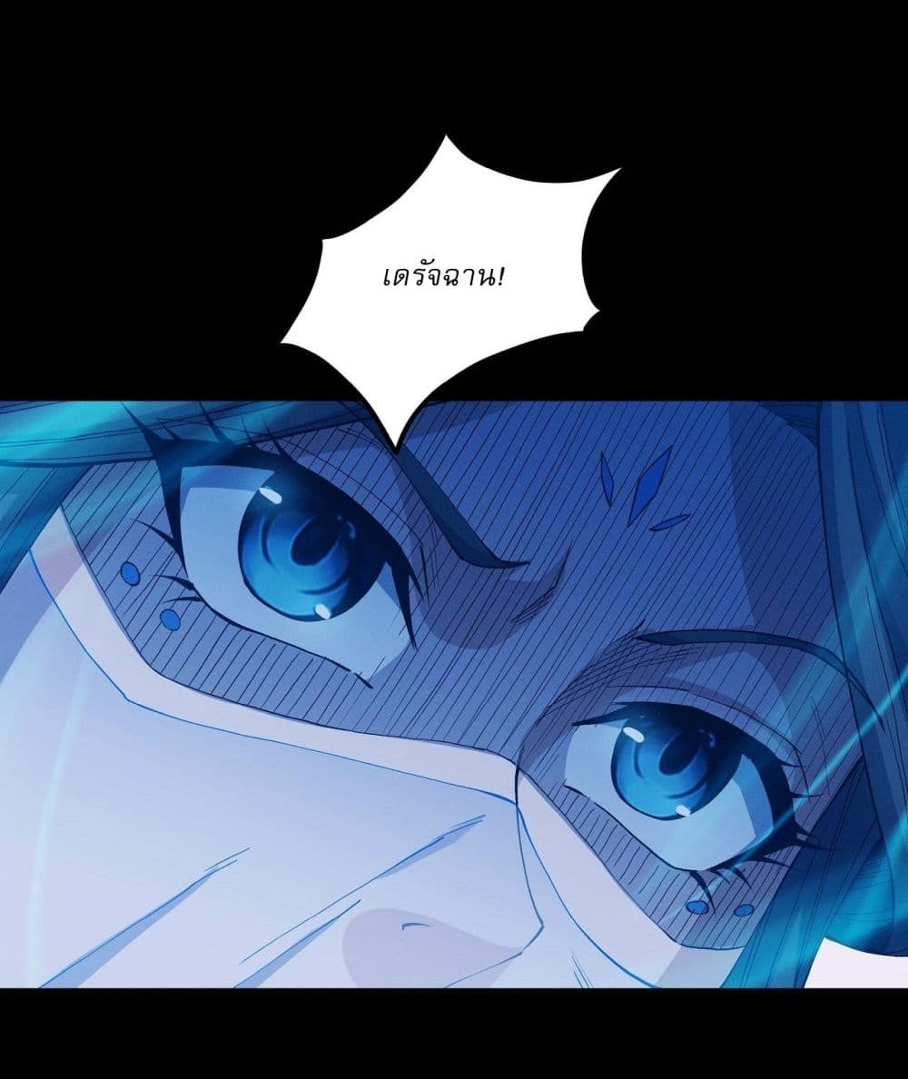 God of Martial Arts page 8