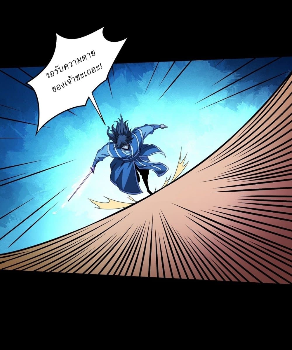 God of Martial Arts page 6