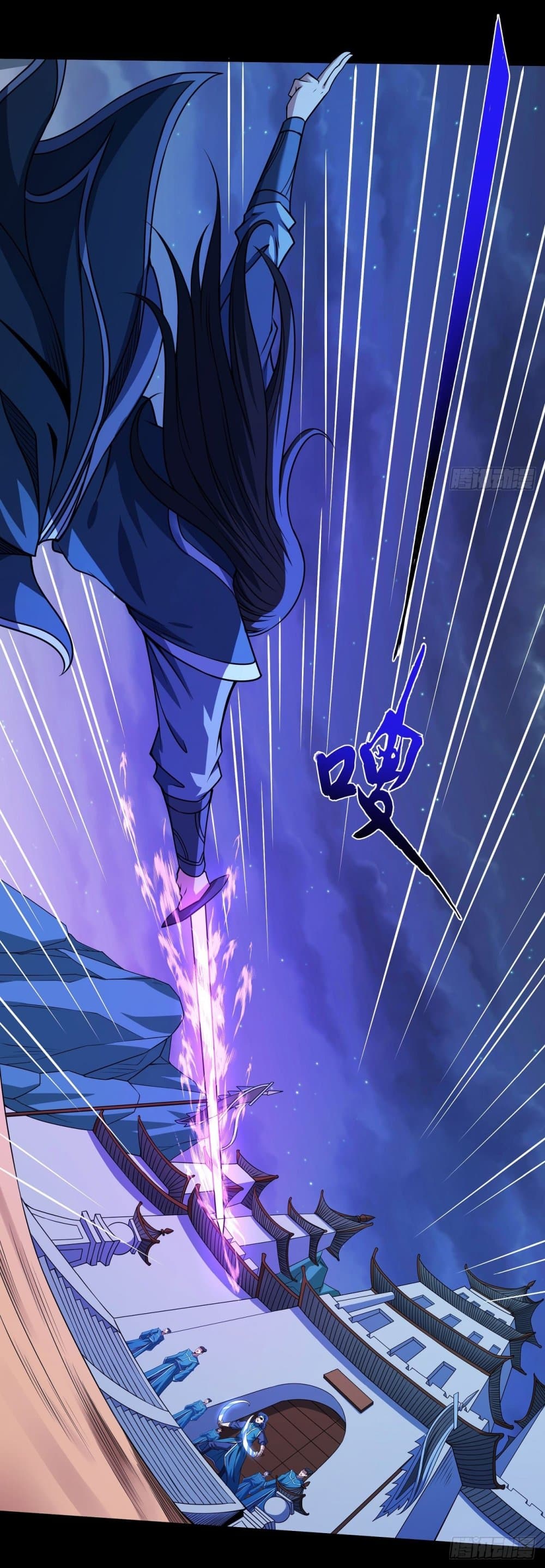 God of Martial Arts page 7