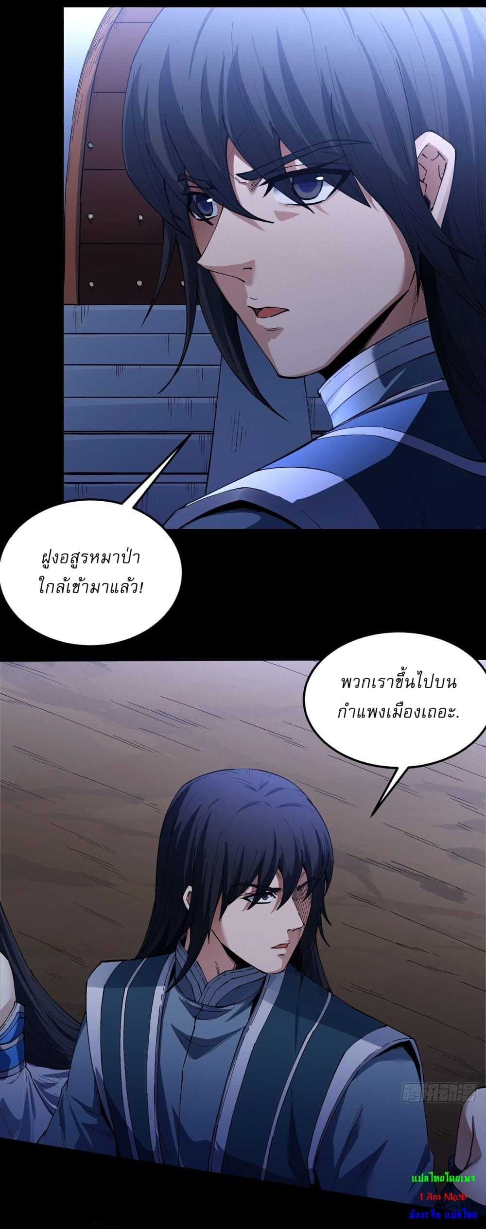 God of Martial Arts page 2