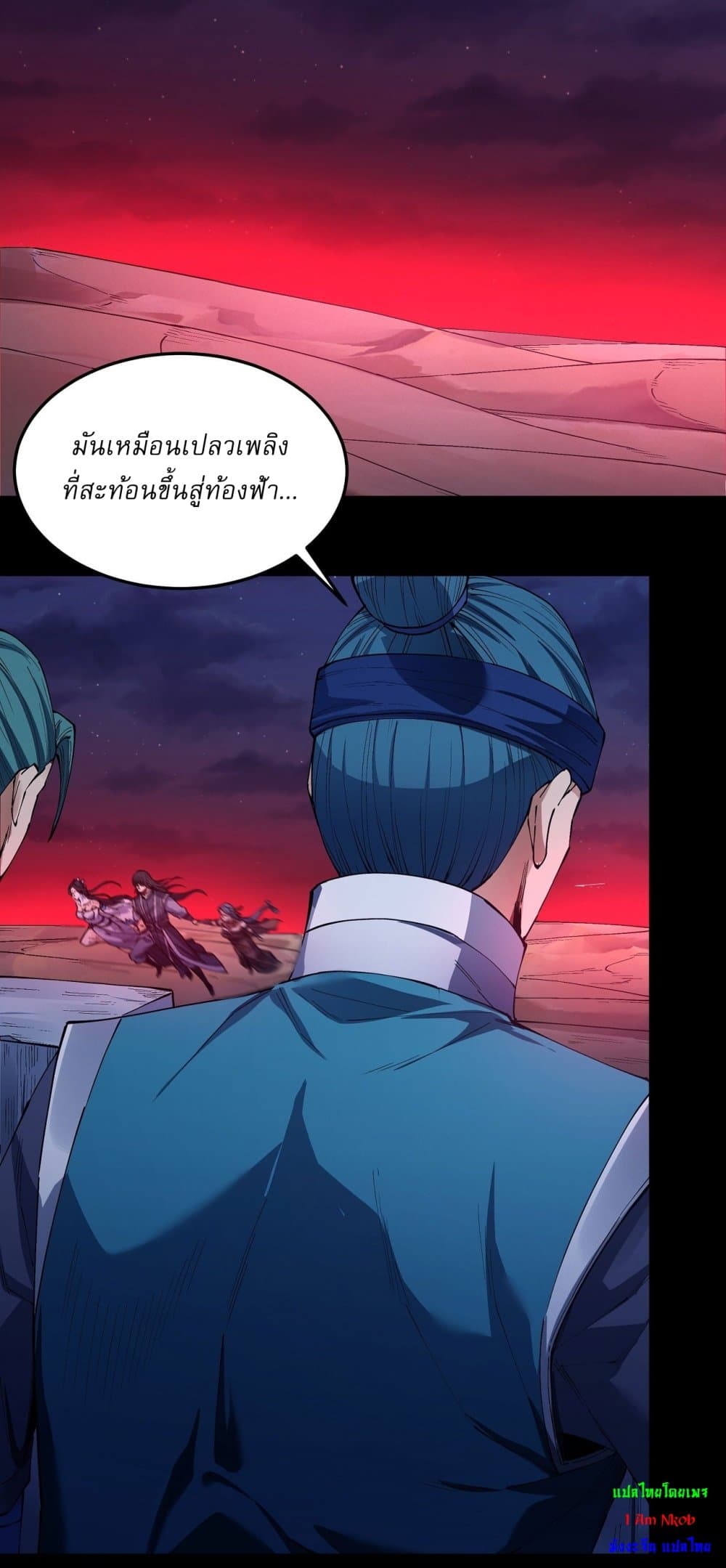 God of Martial Arts page 4
