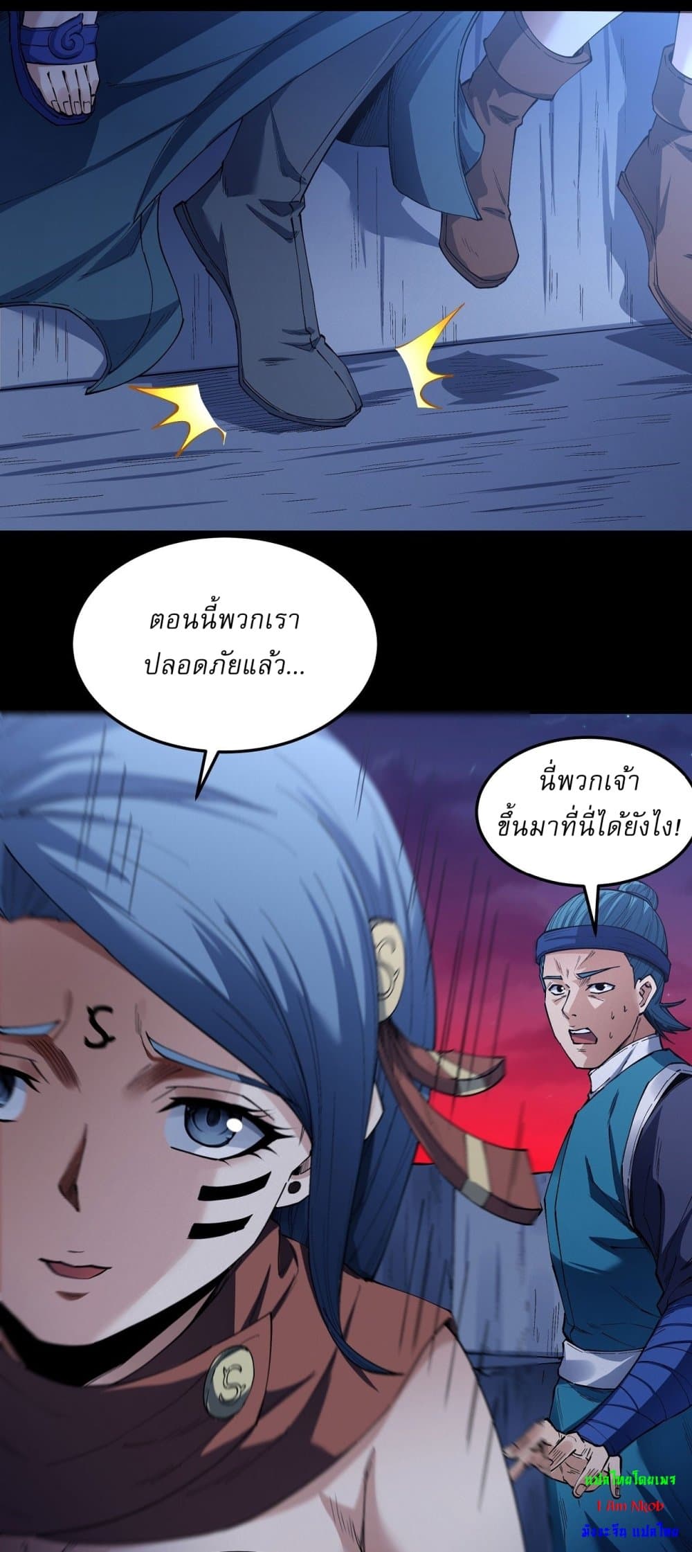 God of Martial Arts page 5