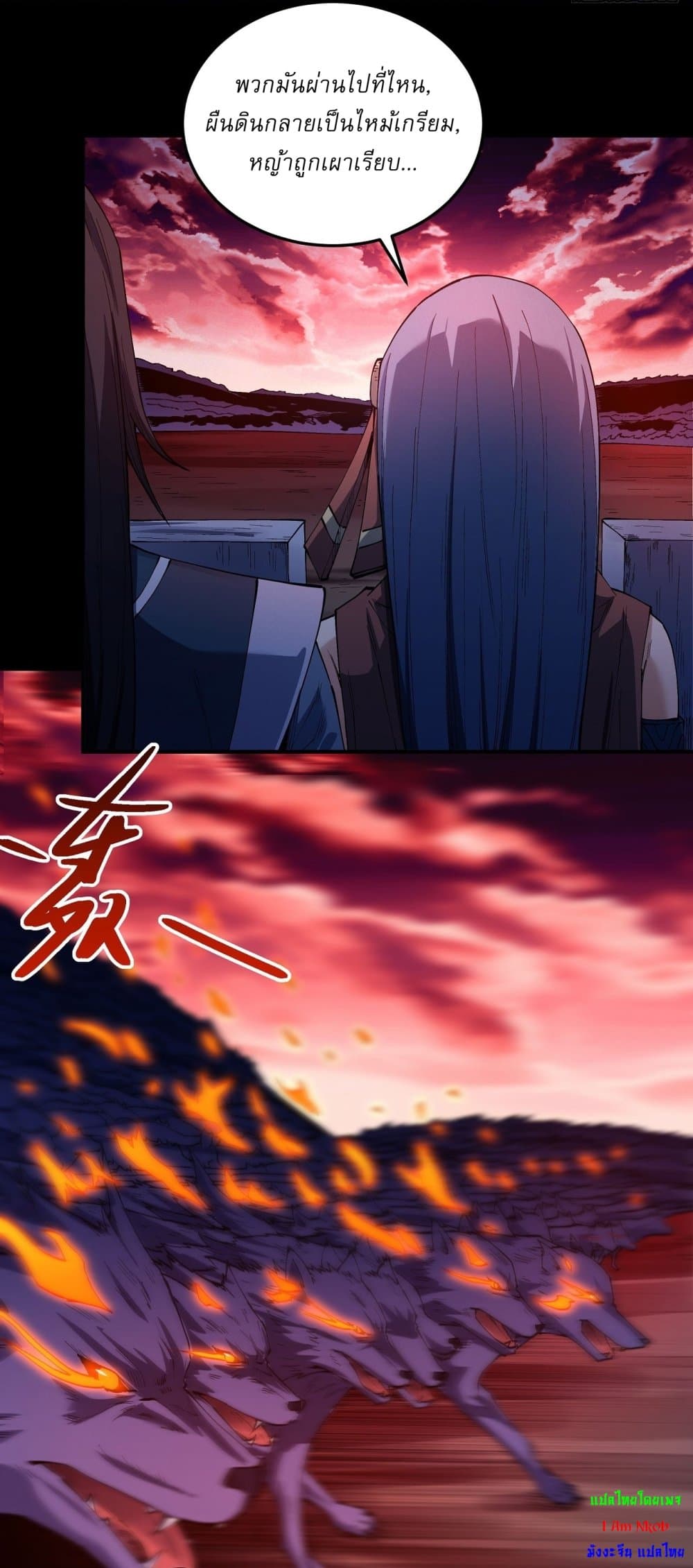 God of Martial Arts page 9