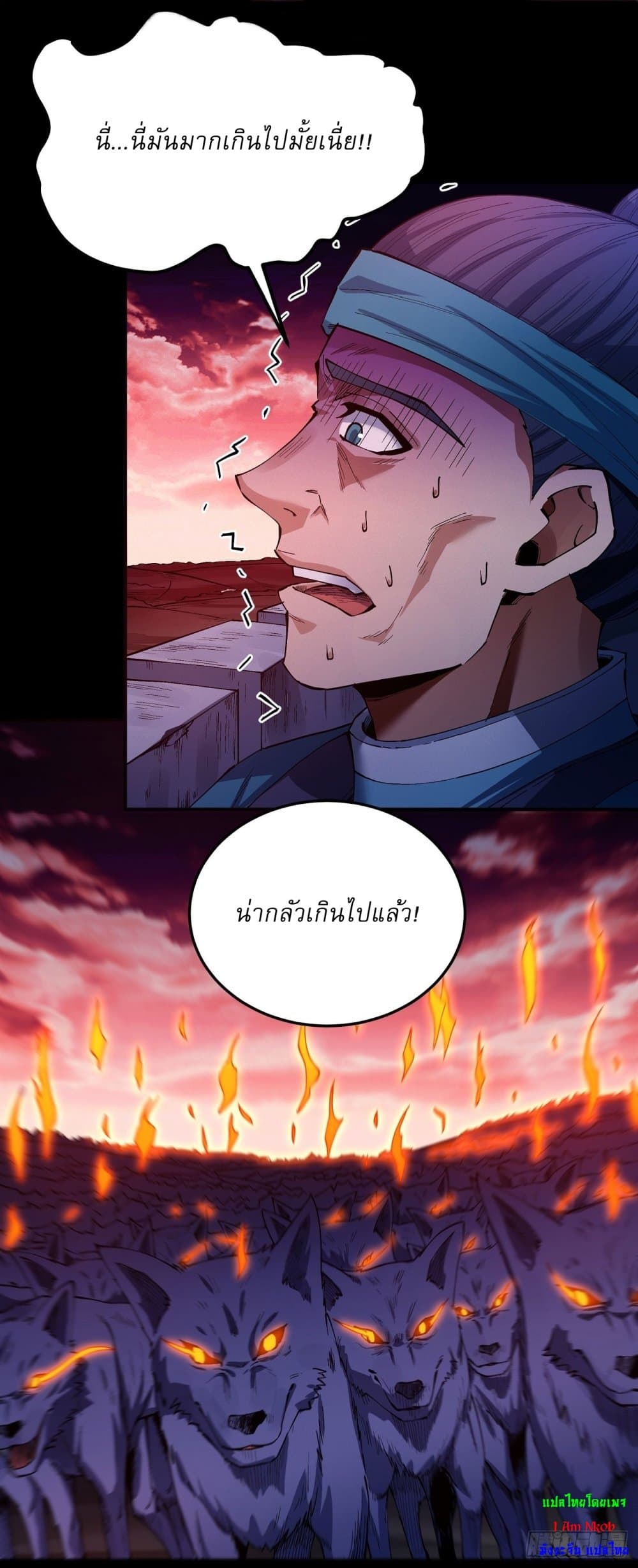 God of Martial Arts page 10