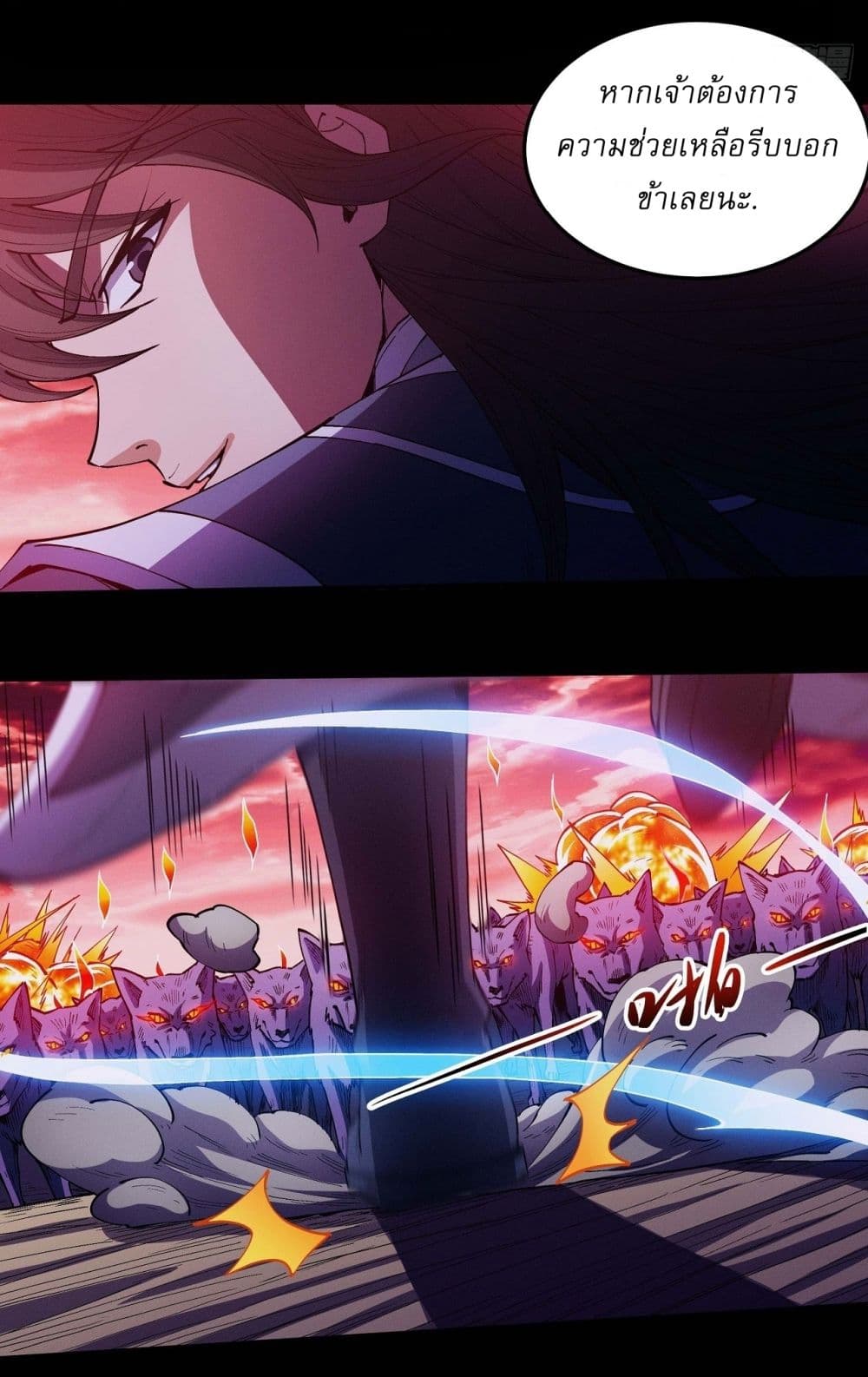 God of Martial Arts page 3