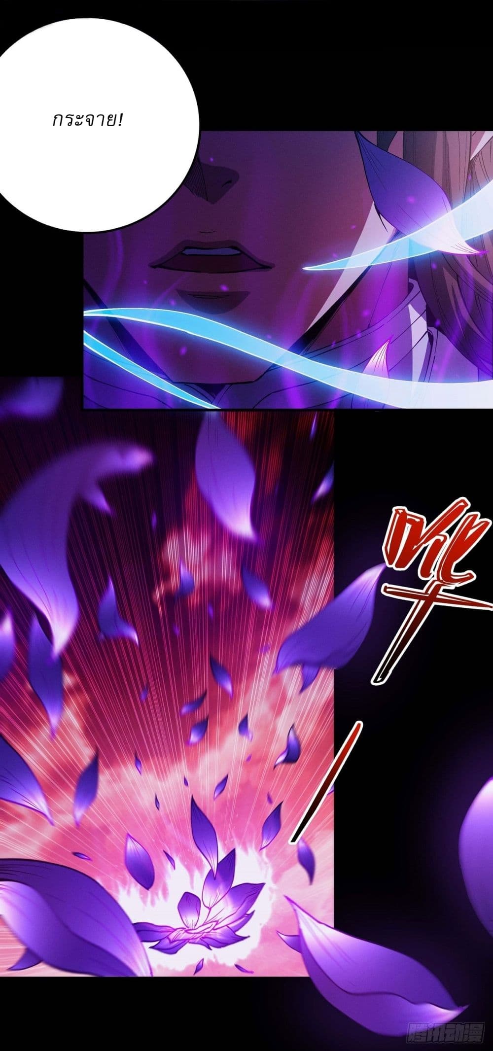 God of Martial Arts page 6