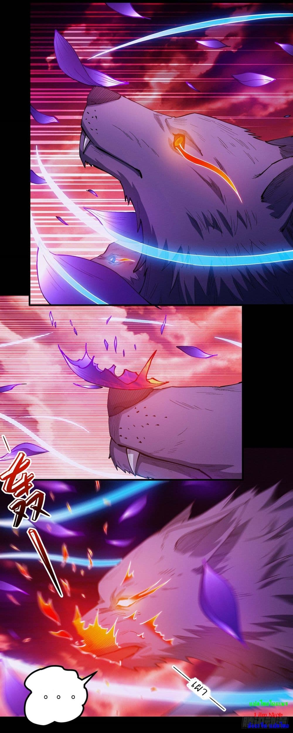 God of Martial Arts page 7