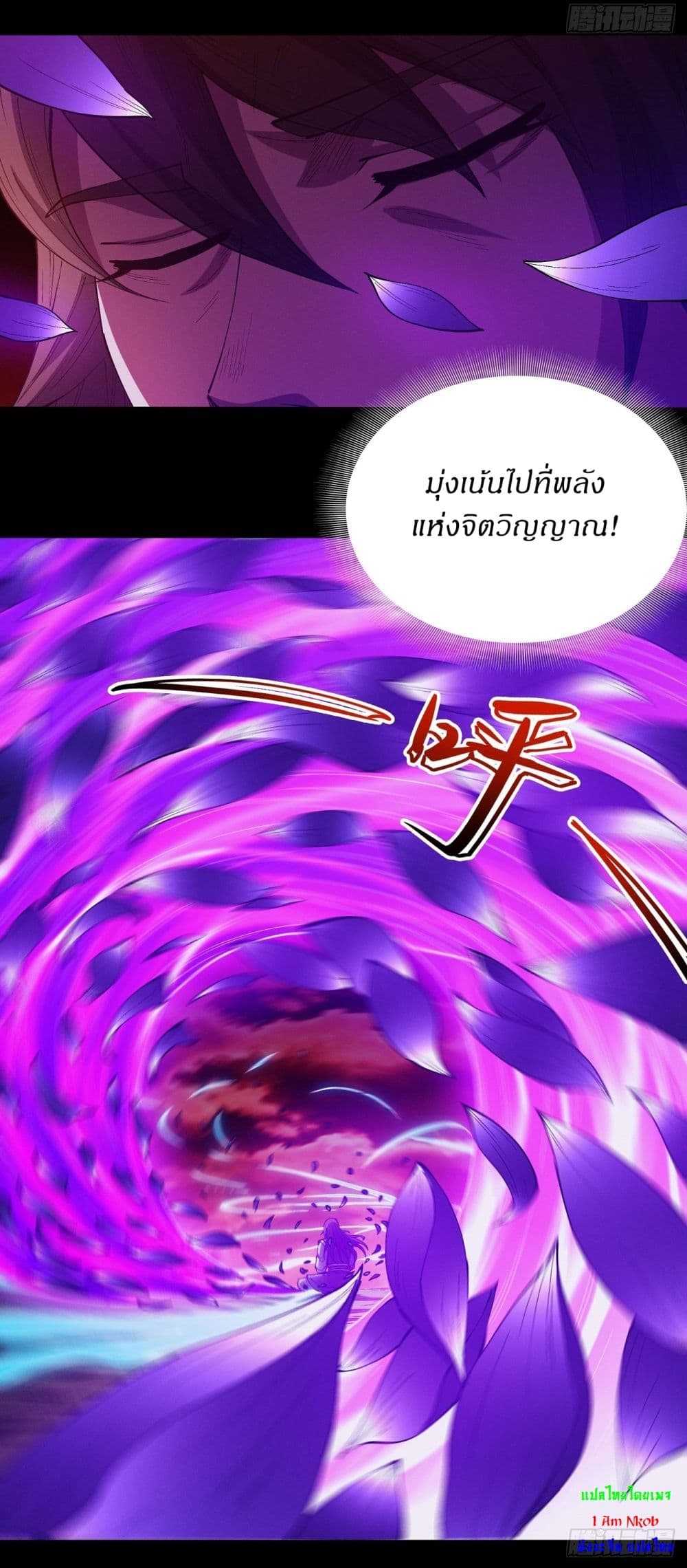 God of Martial Arts page 9