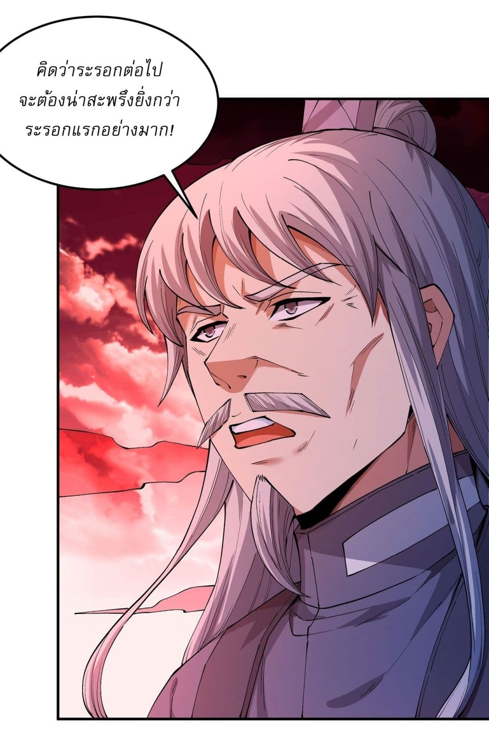 God of Martial Arts page 4
