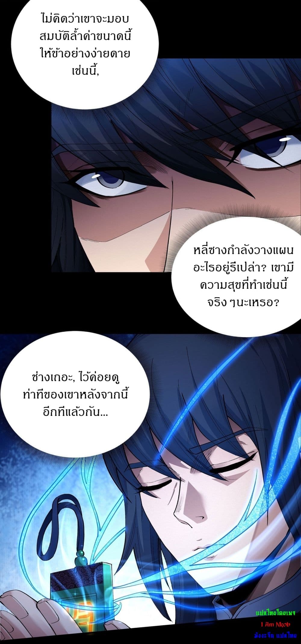 God of Martial Arts page 5