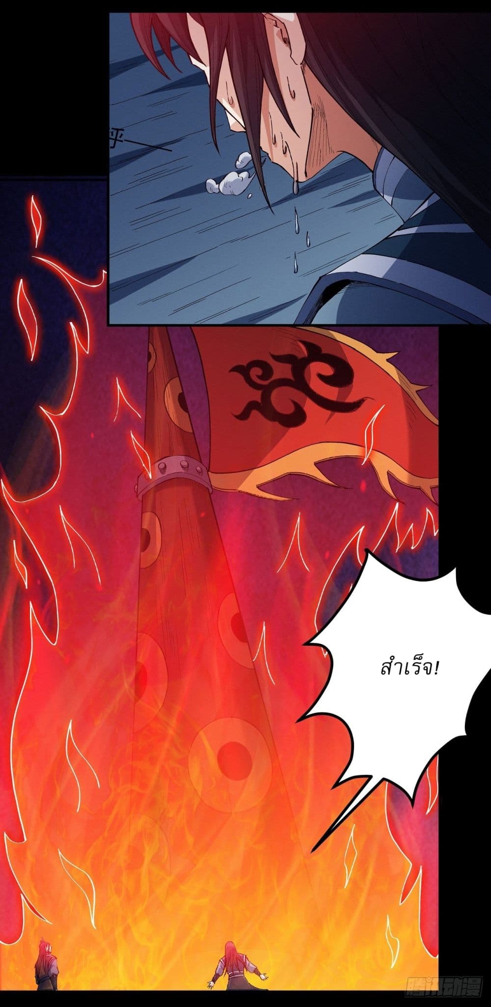 God of Martial Arts page 10