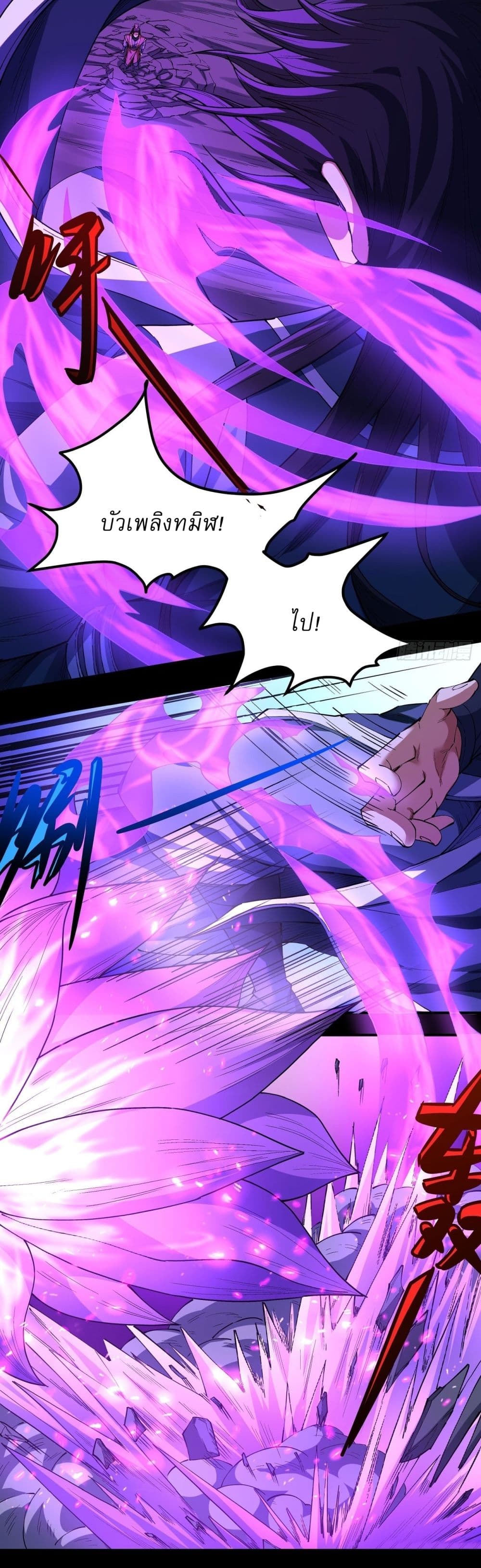 God of Martial Arts page 8