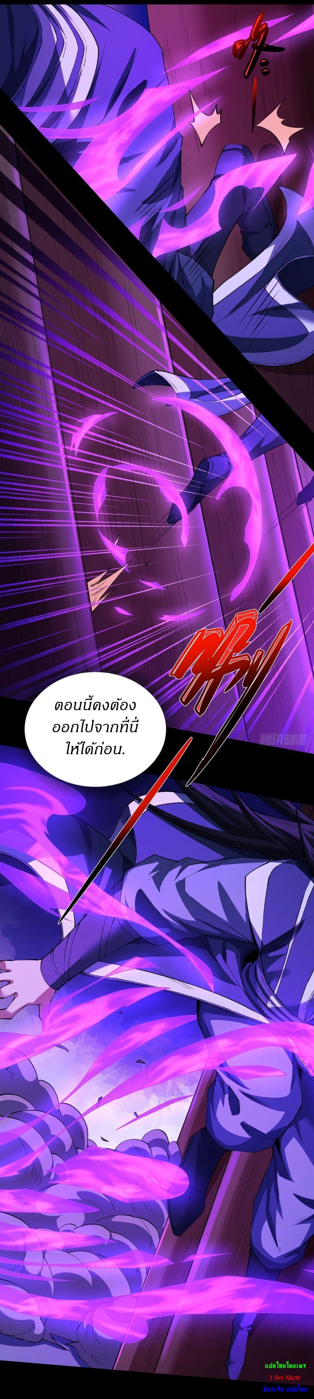 God of Martial Arts page 9