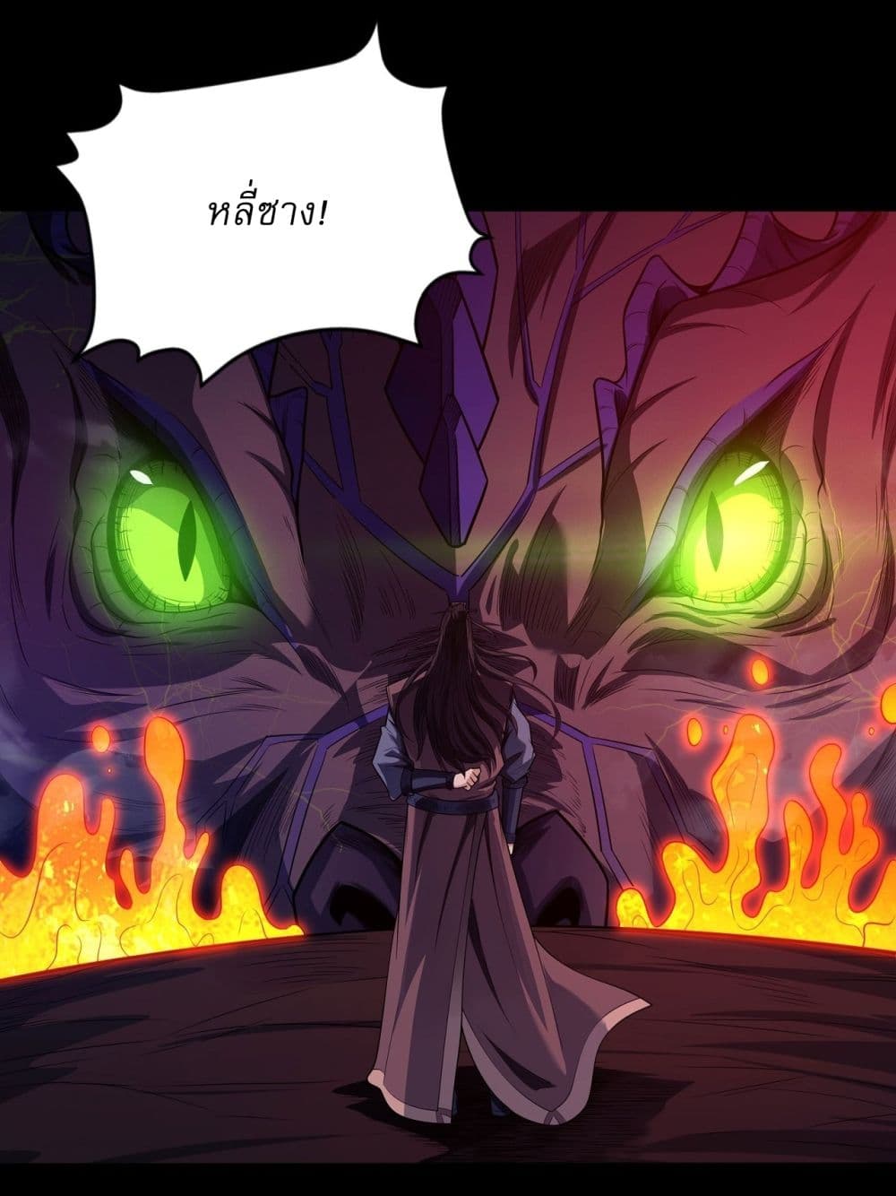 God of Martial Arts page 4