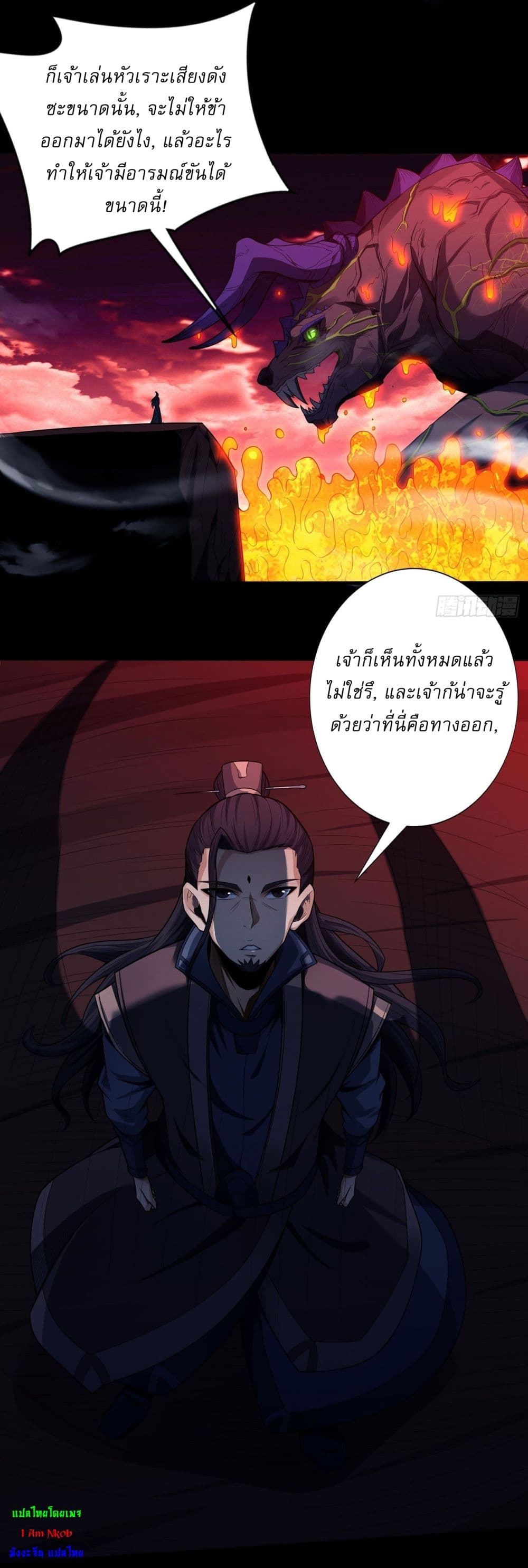 God of Martial Arts page 6
