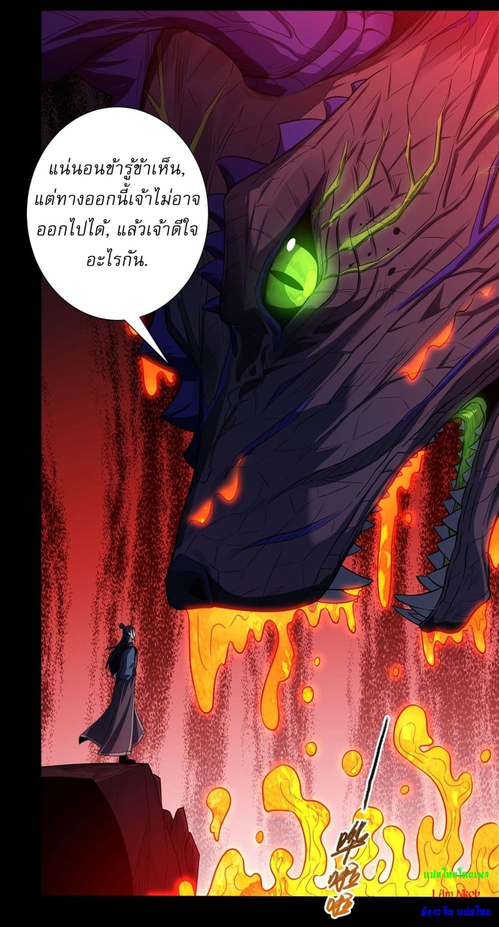 God of Martial Arts page 7