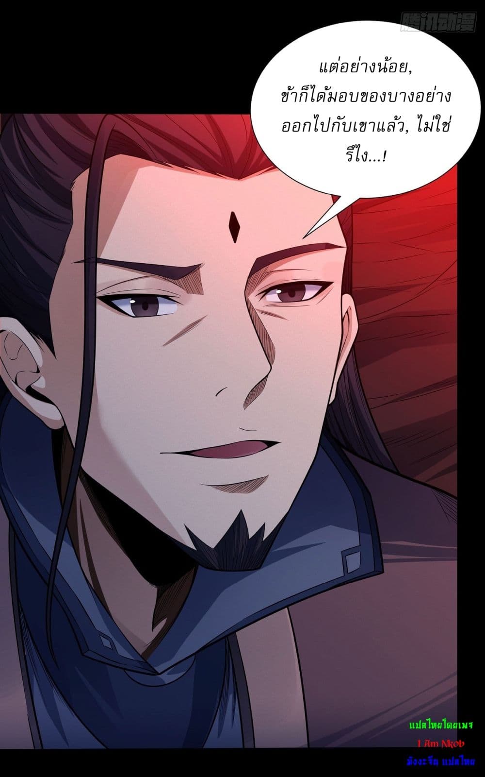 God of Martial Arts page 8