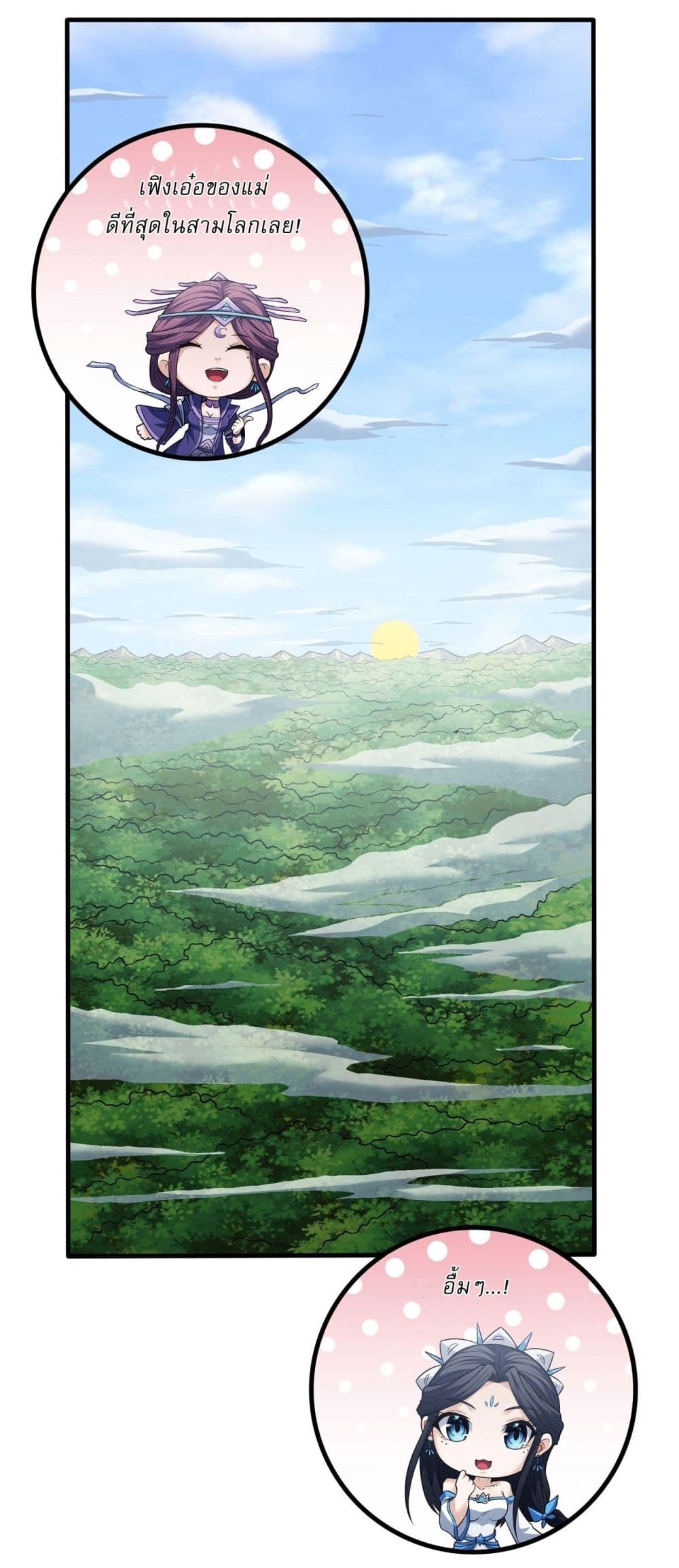 God of Martial Arts page 4