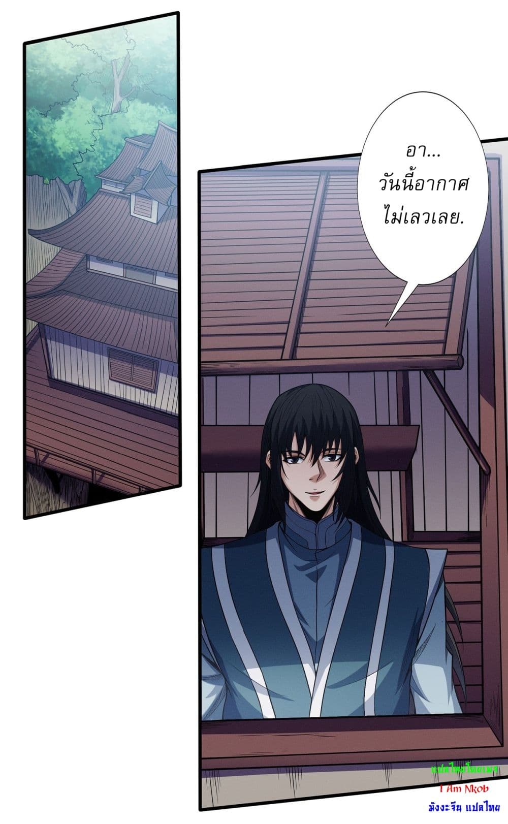 God of Martial Arts page 5
