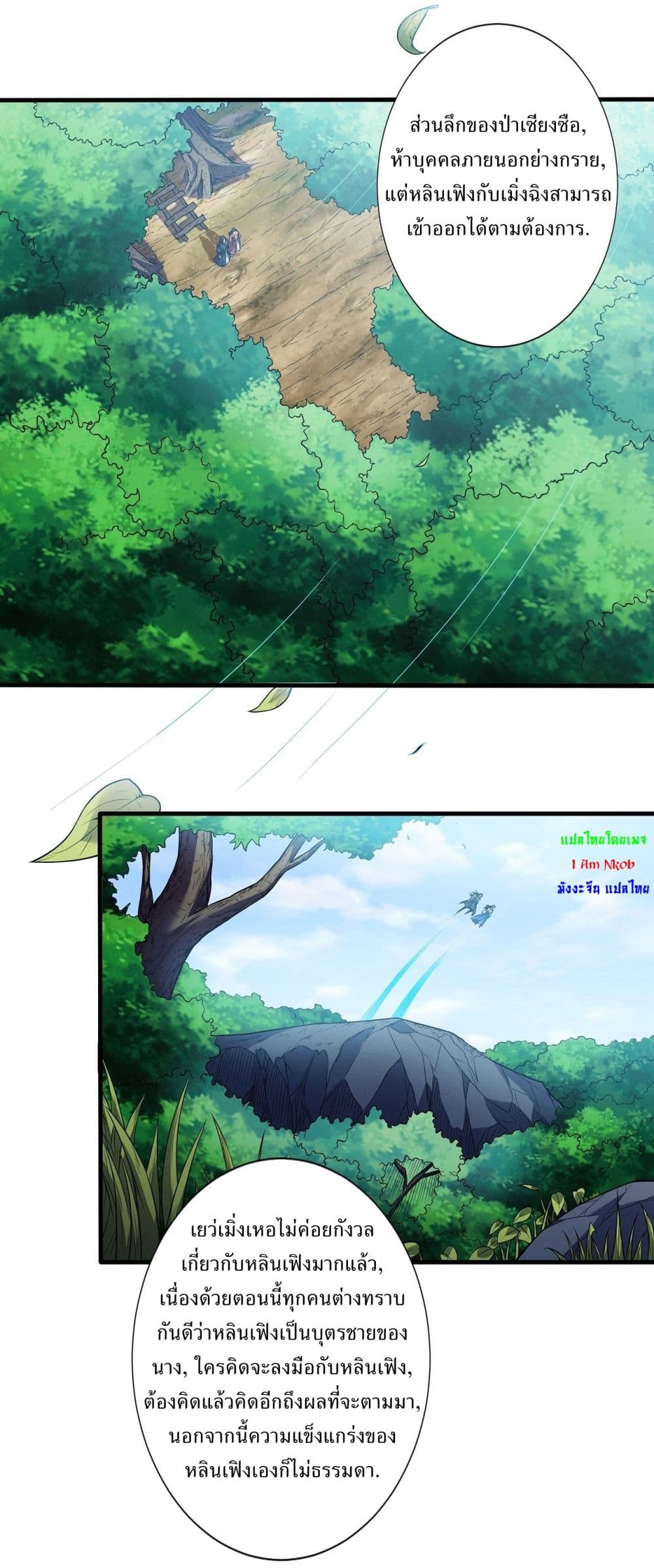 God of Martial Arts page 9
