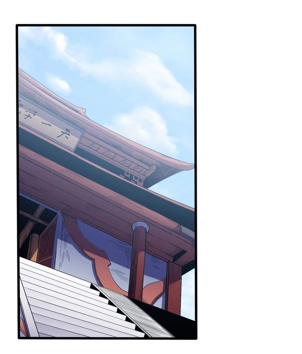 God of Martial Arts page 10