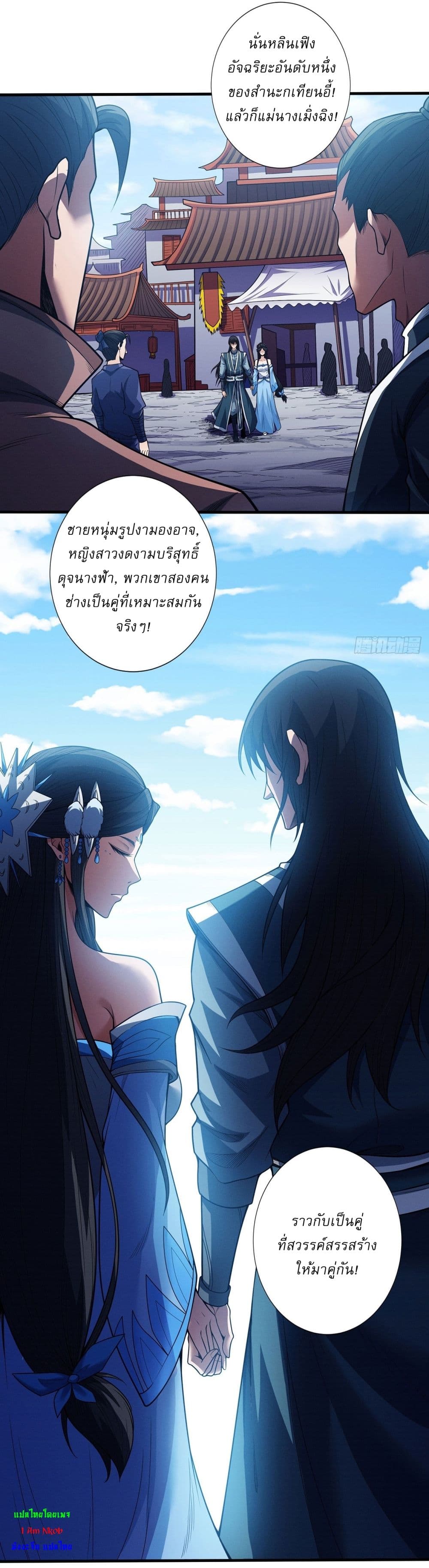 God of Martial Arts page 12