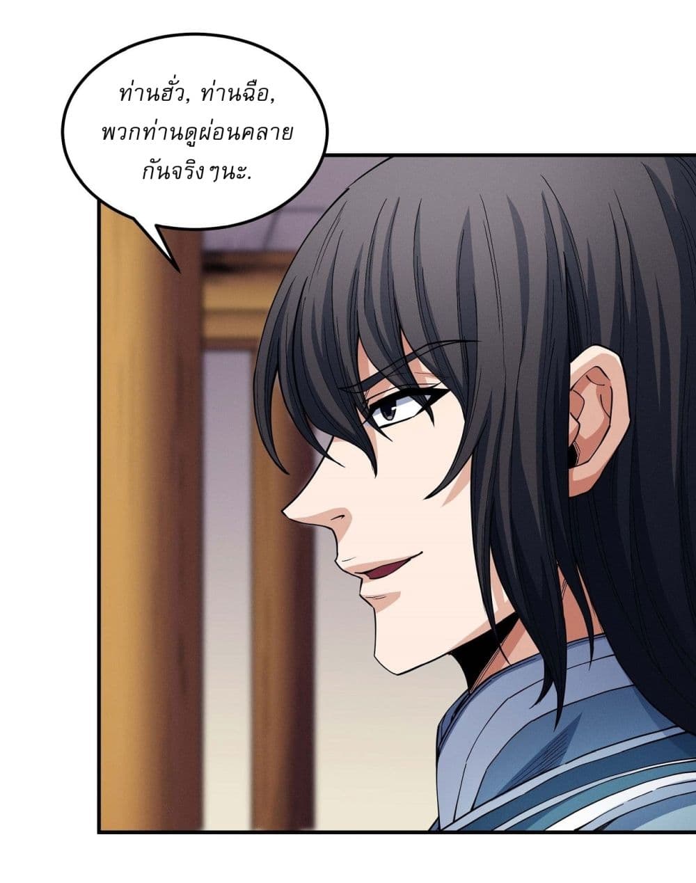 God of Martial Arts page 15