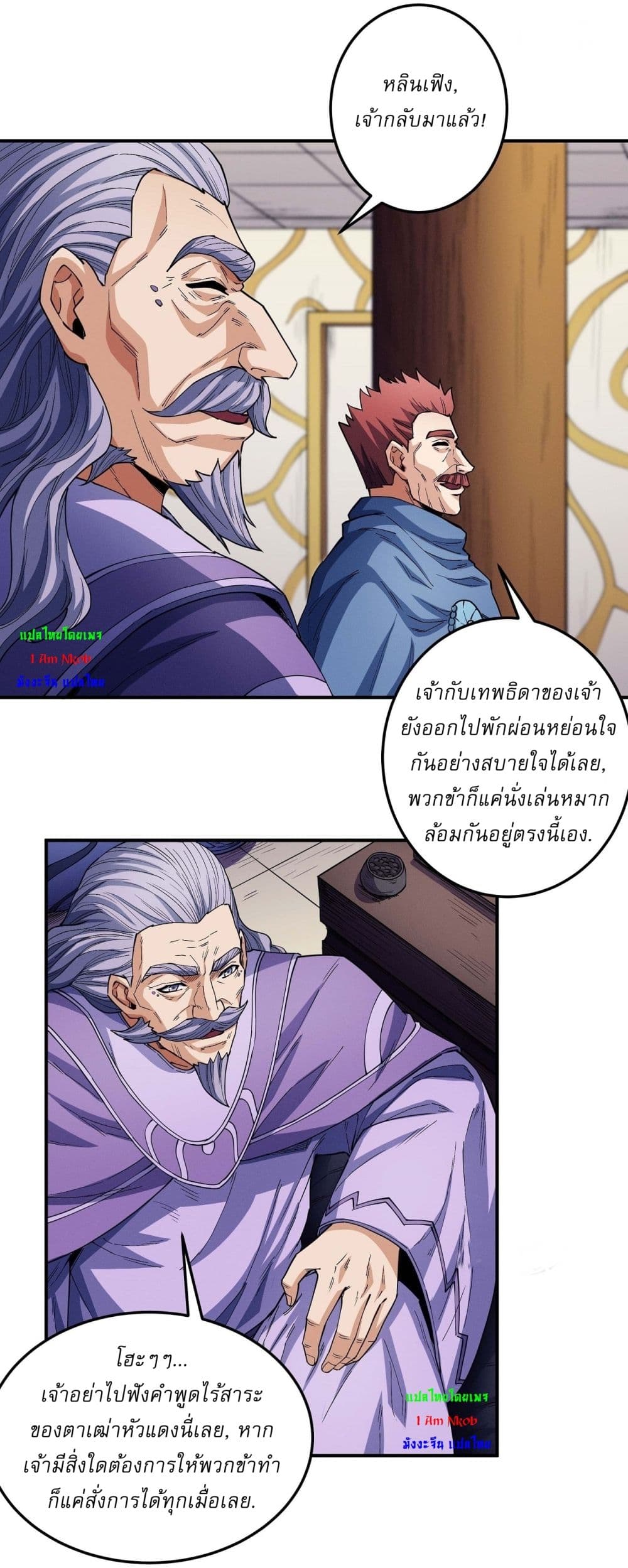 God of Martial Arts page 16