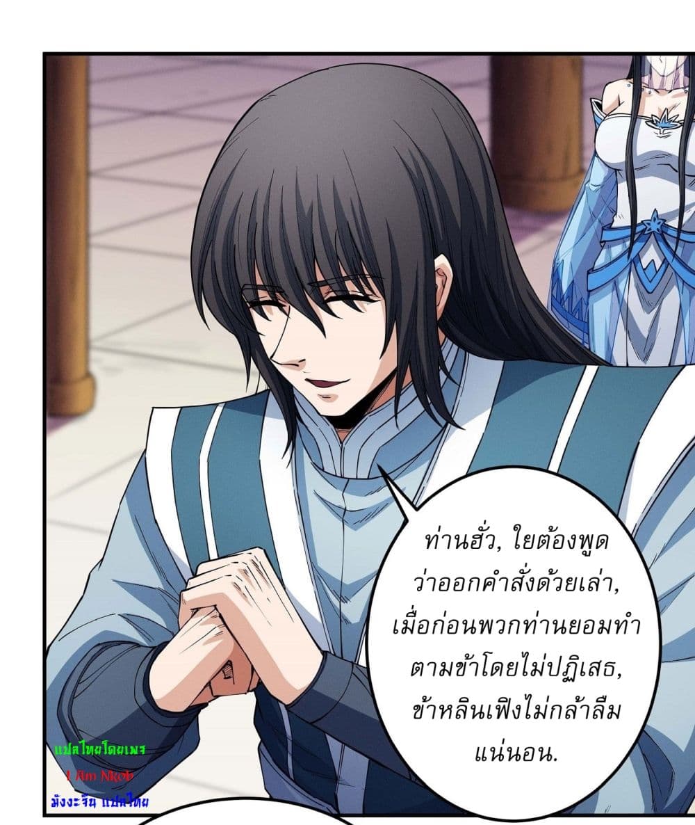 God of Martial Arts page 17