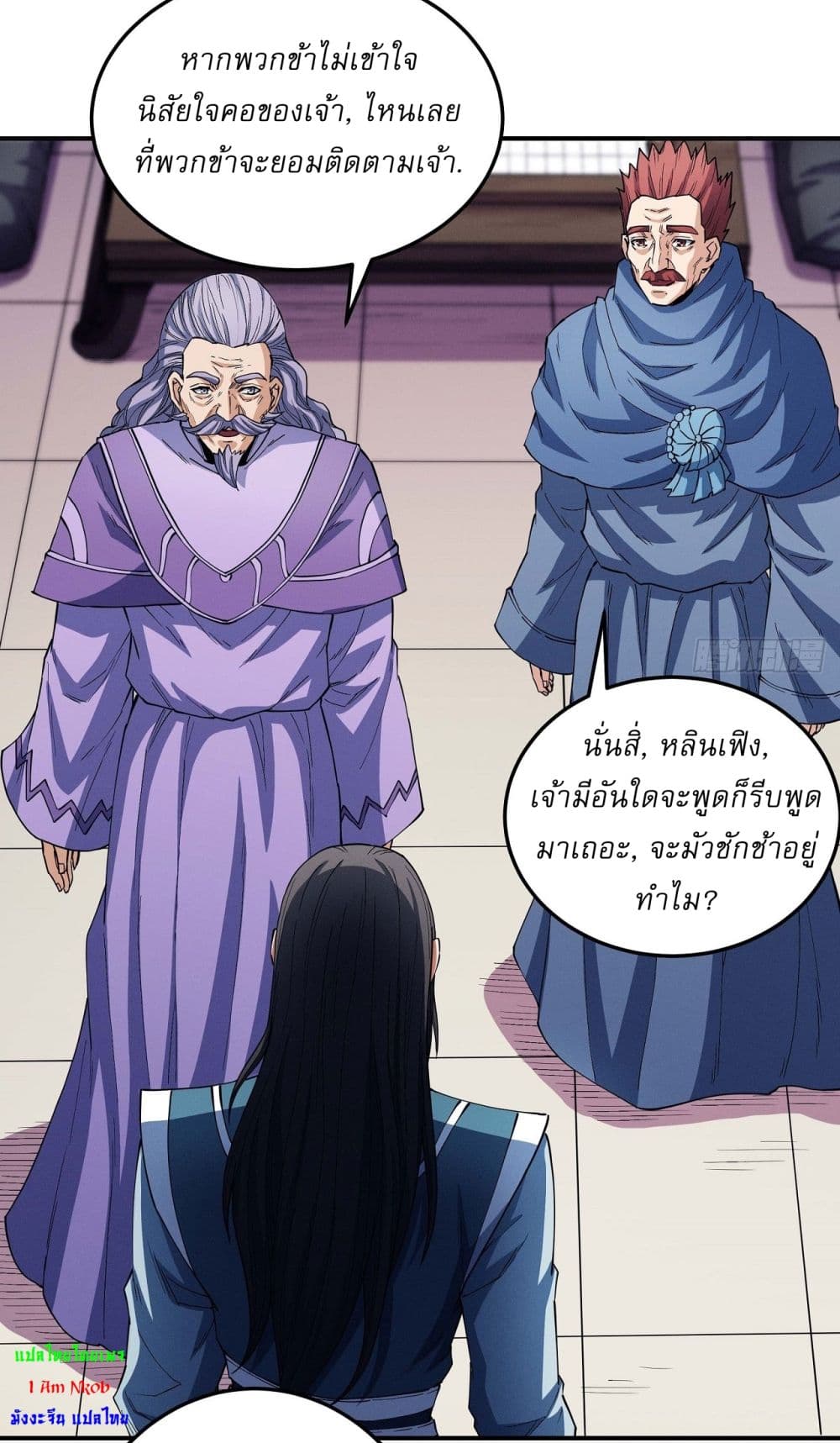 God of Martial Arts page 18