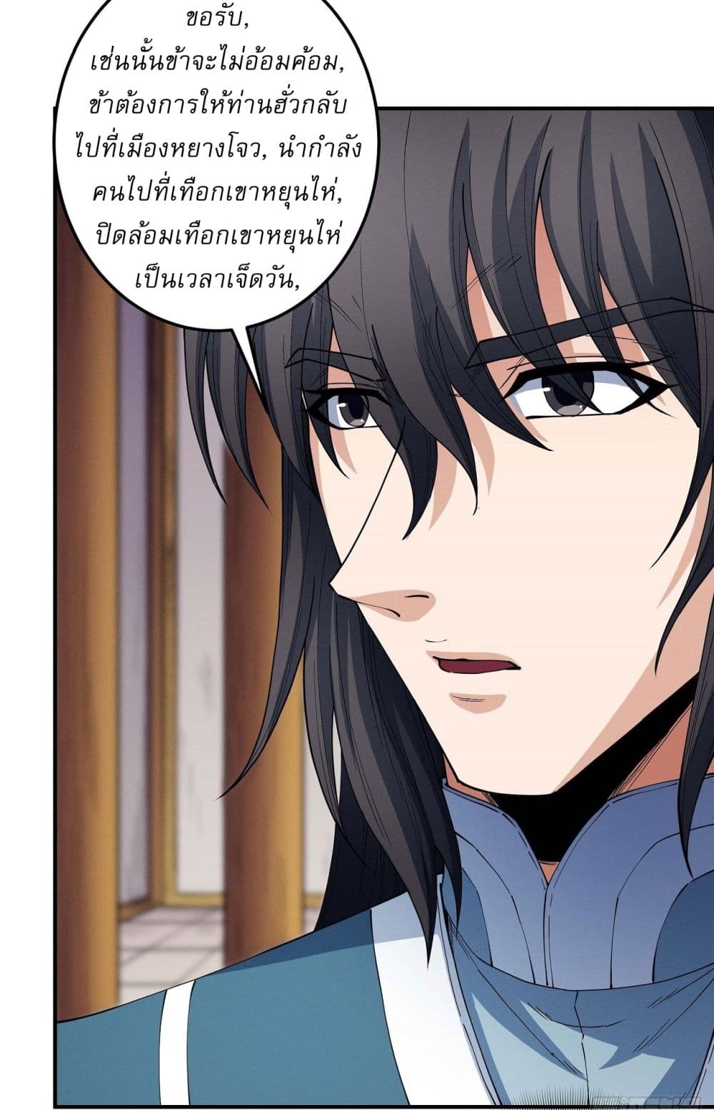 God of Martial Arts page 19