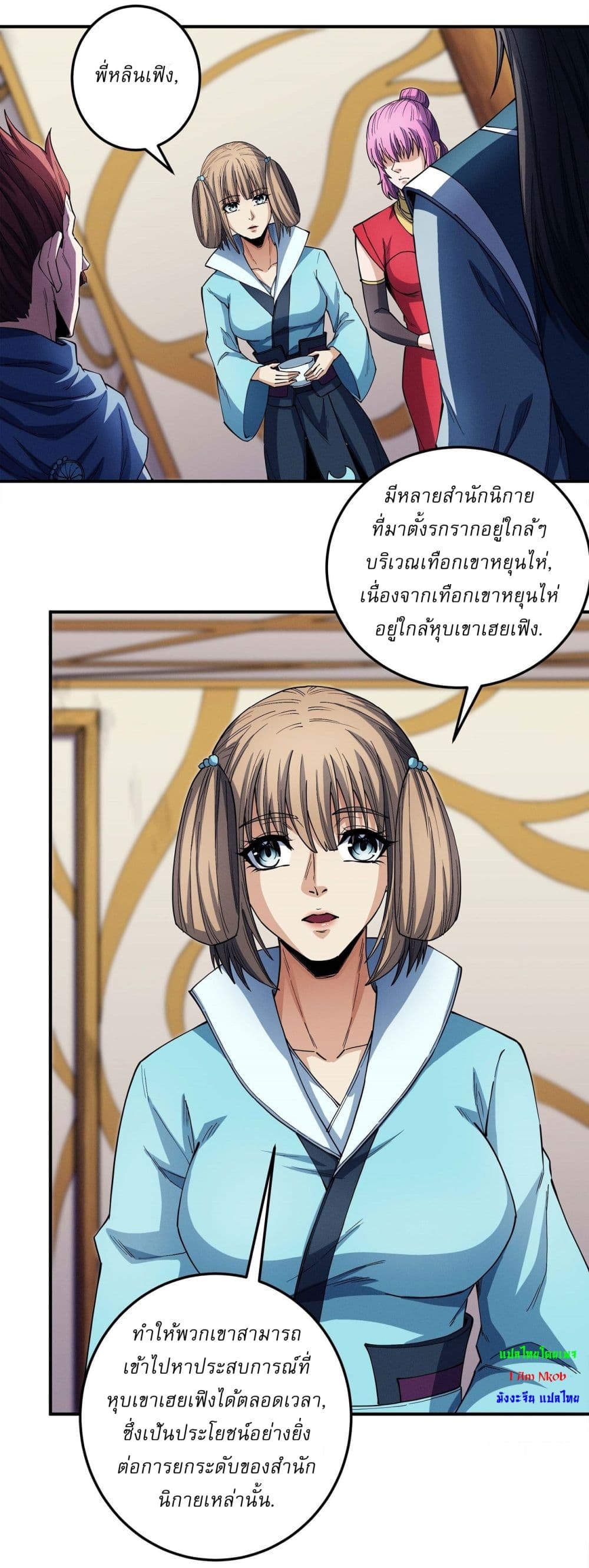 God of Martial Arts page 22