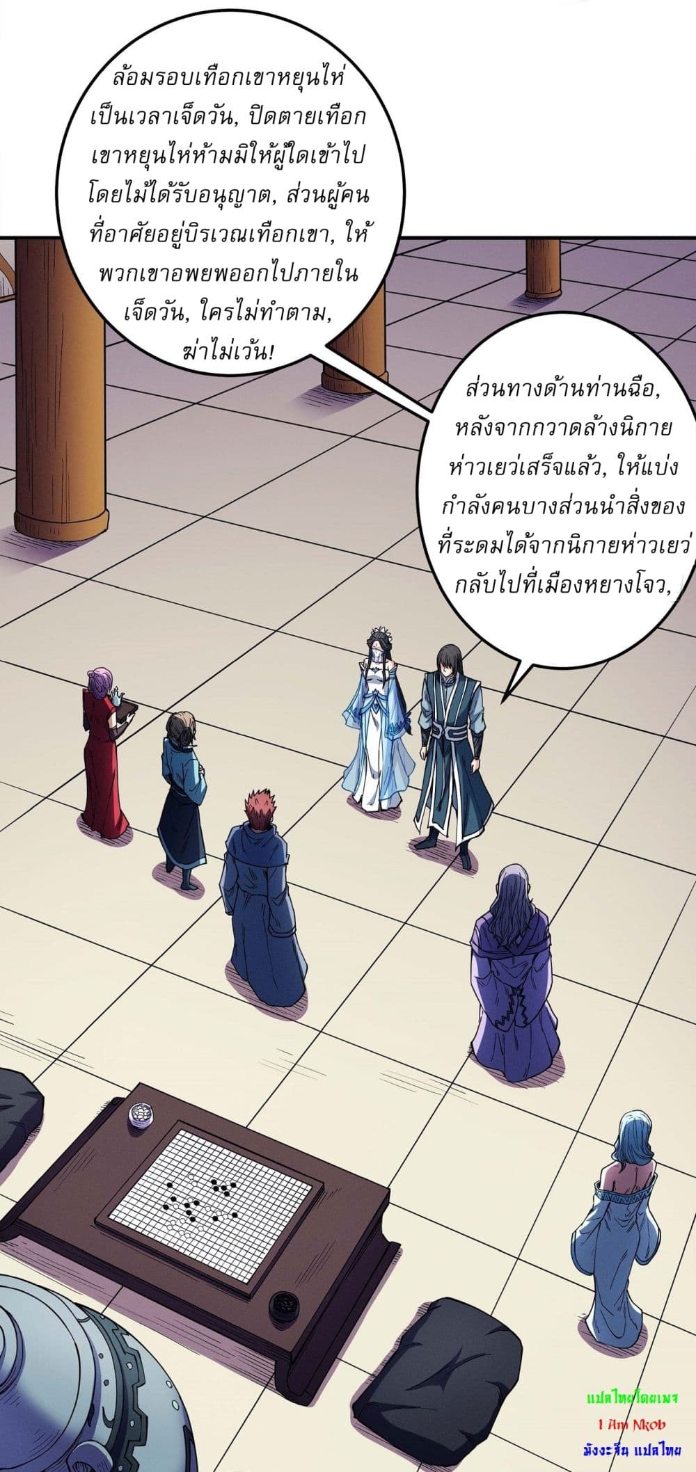 God of Martial Arts page 24