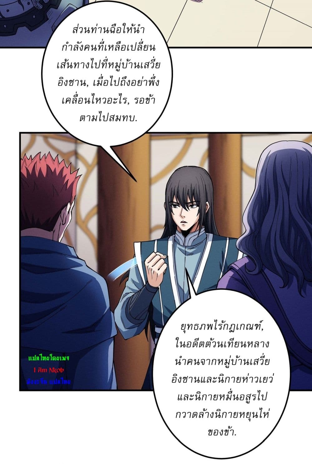 God of Martial Arts page 25