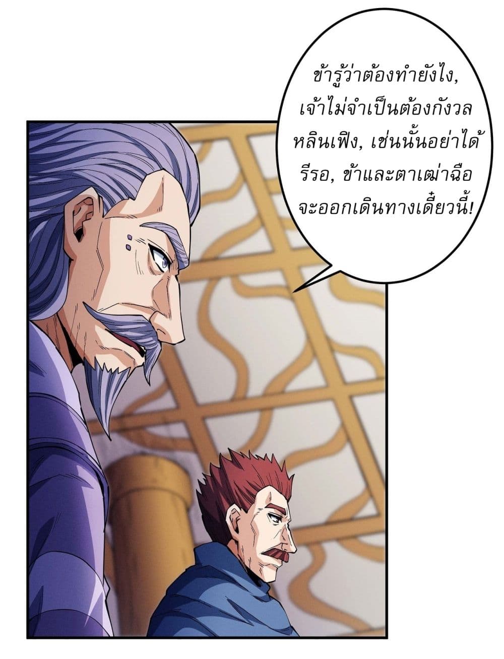 God of Martial Arts page 27