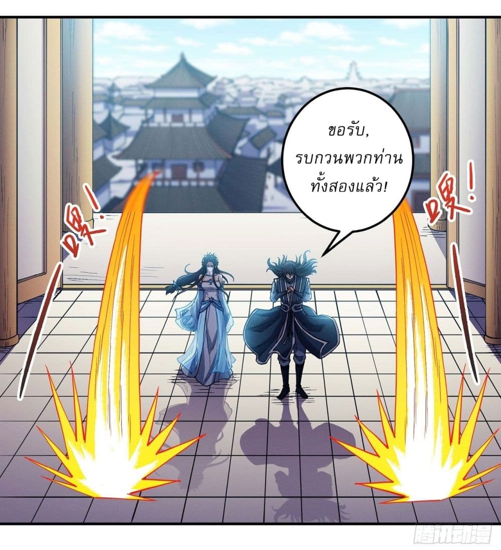 God of Martial Arts page 28