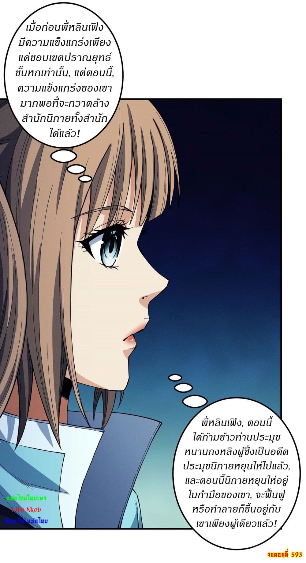 God of Martial Arts page 29