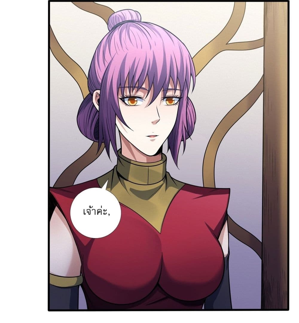 God of Martial Arts page 13