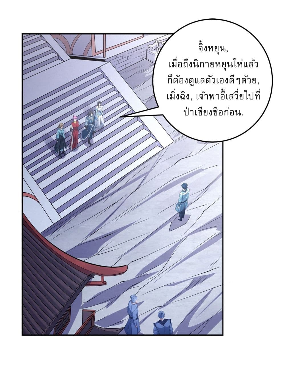 God of Martial Arts page 17