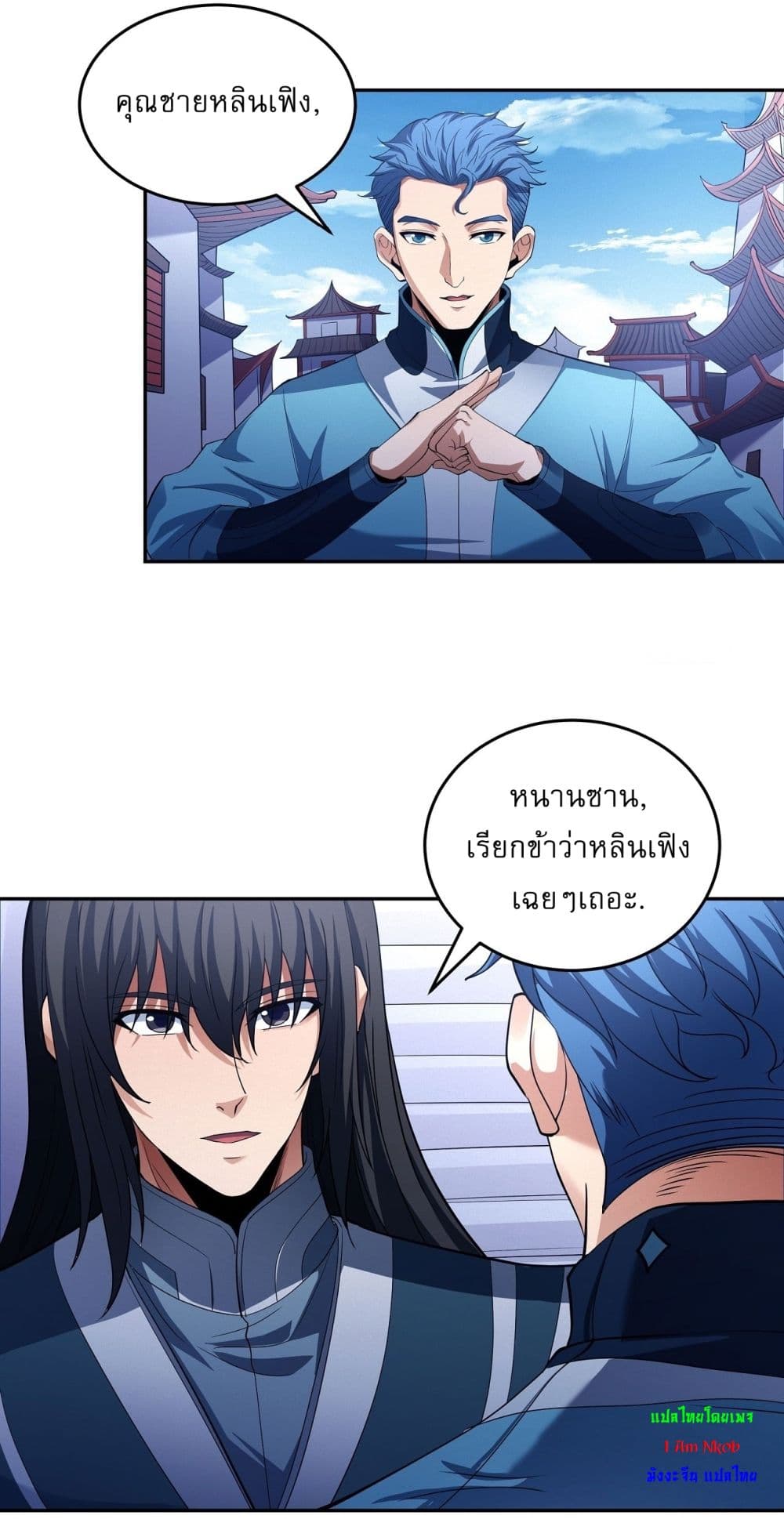 God of Martial Arts page 18
