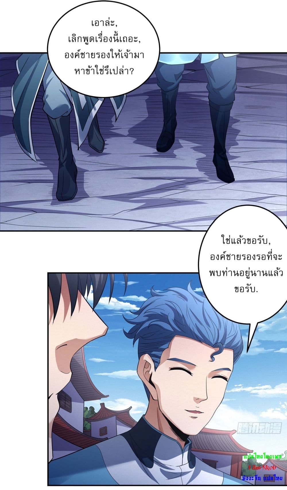 God of Martial Arts page 22