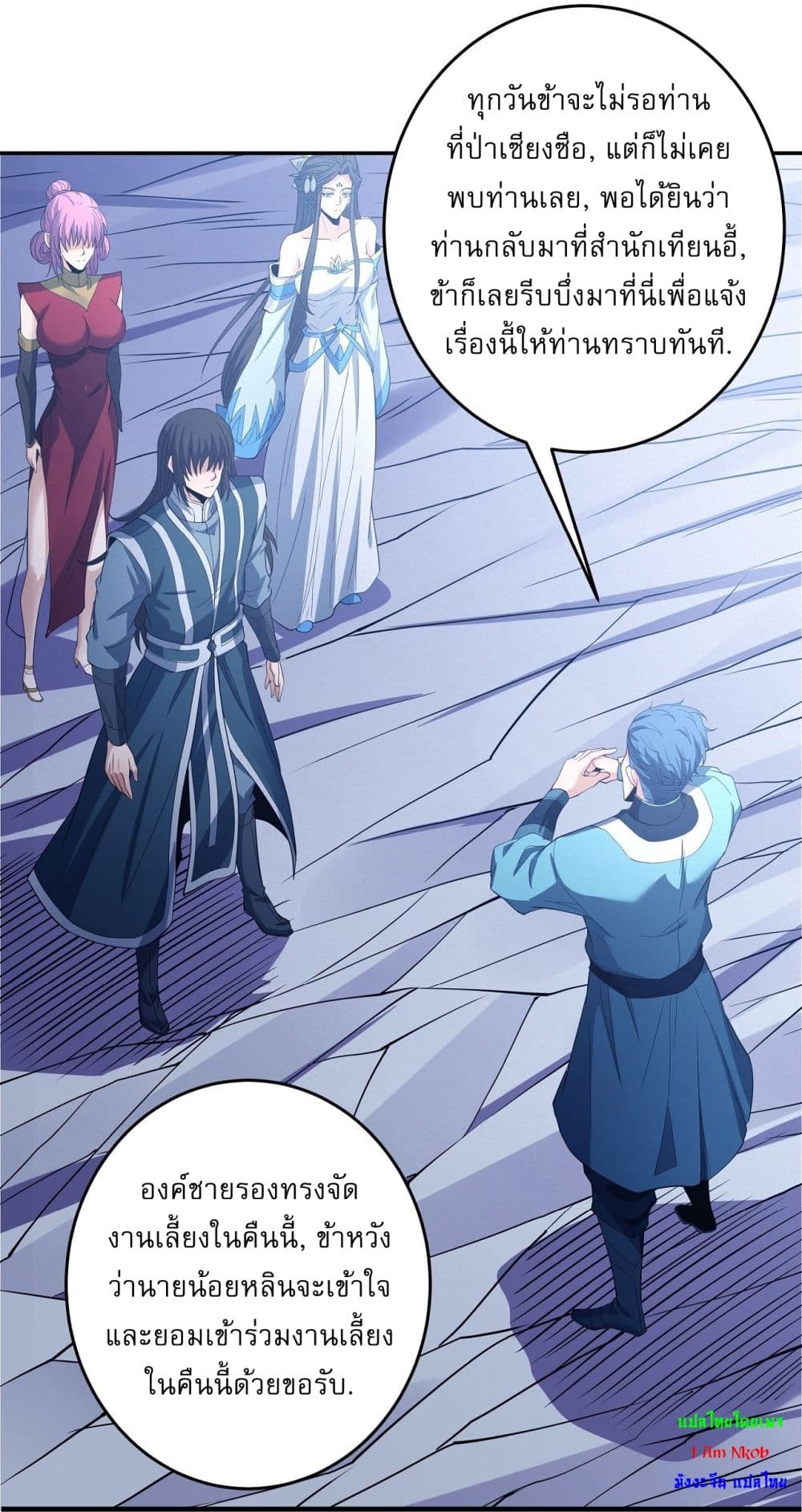 God of Martial Arts page 27