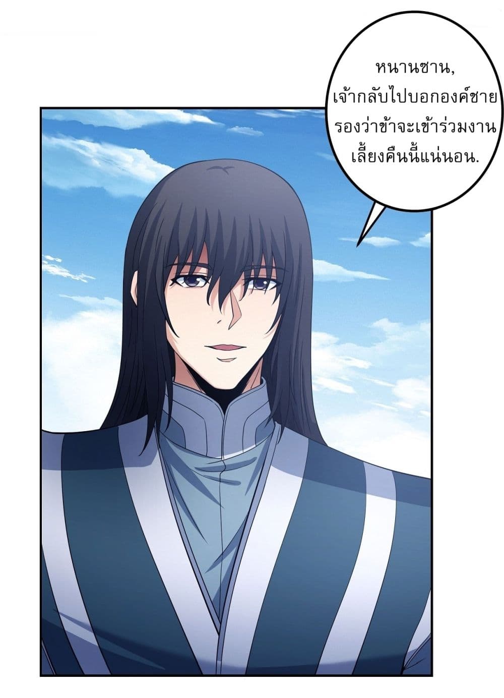 God of Martial Arts page 28