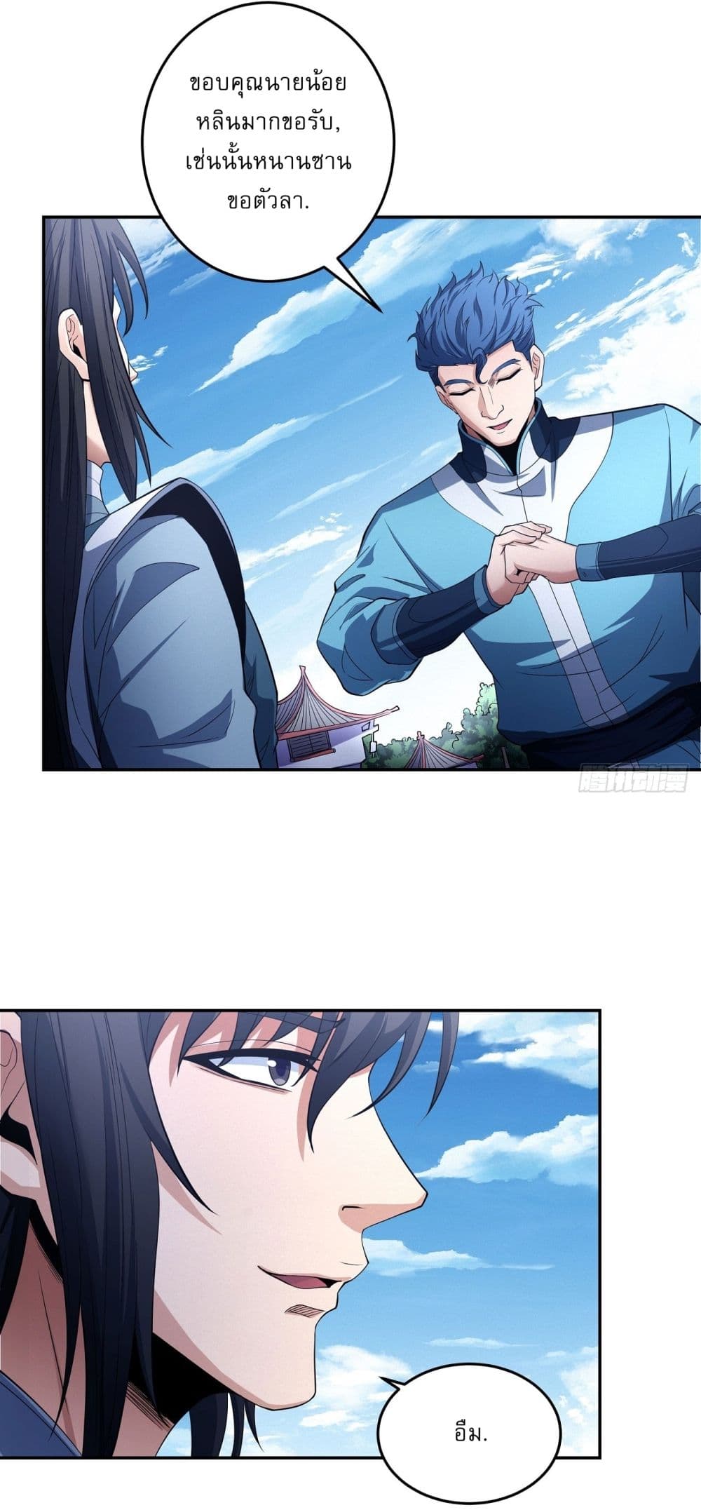 God of Martial Arts page 29