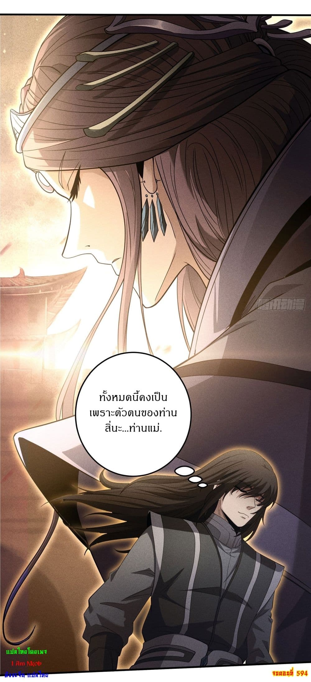 God of Martial Arts page 30