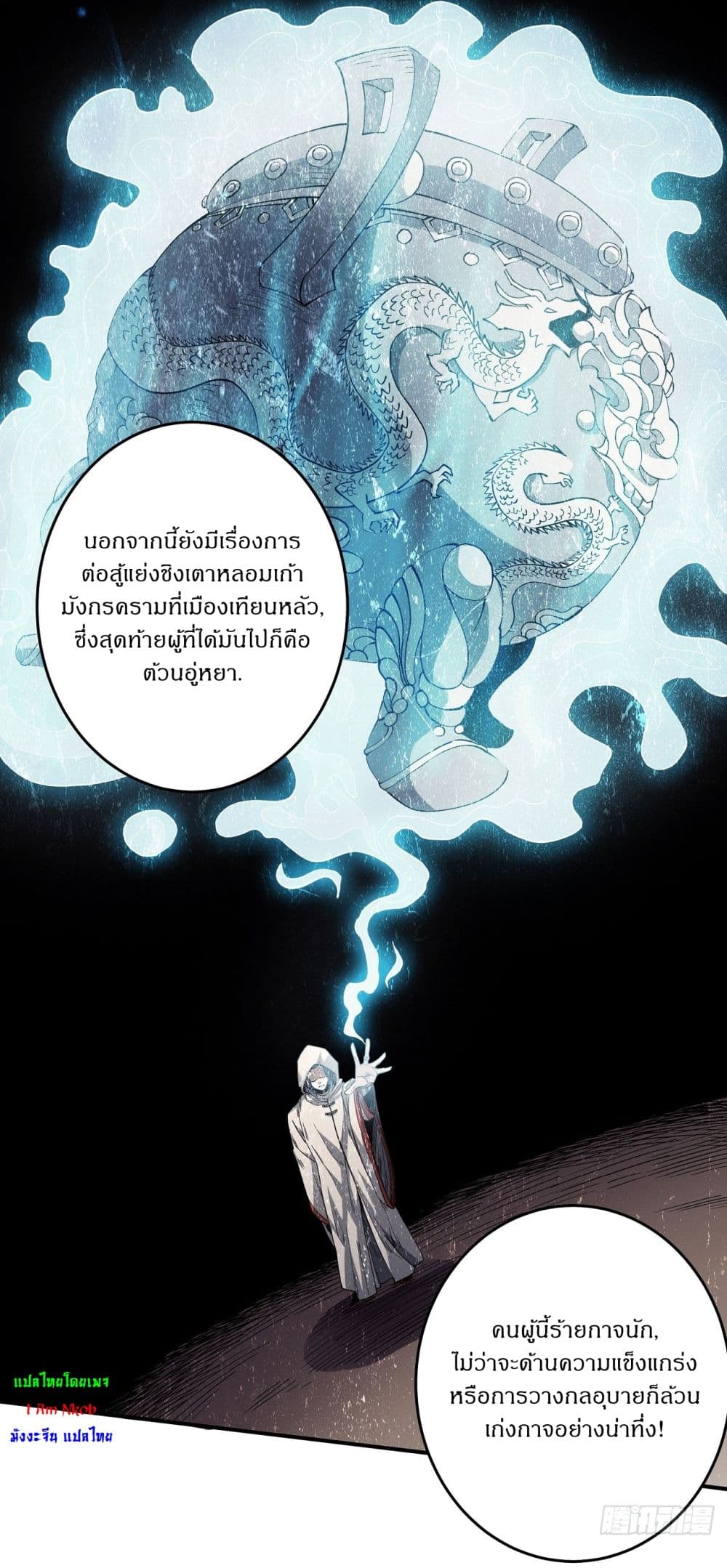 God of Martial Arts page 4