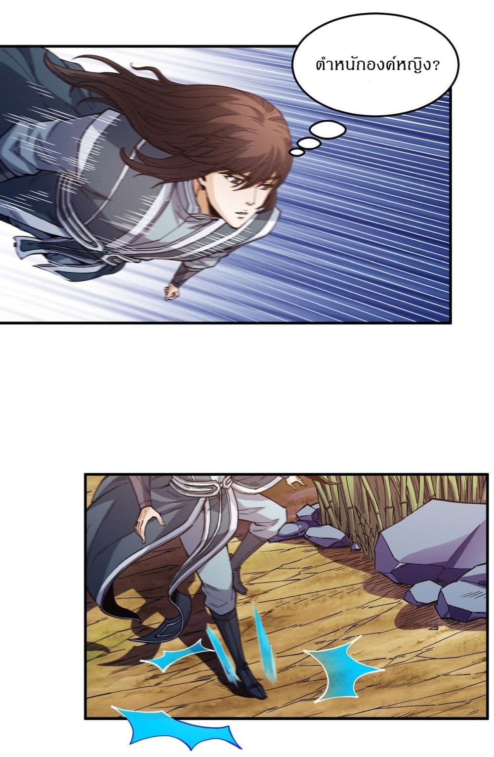 God of Martial Arts page 7