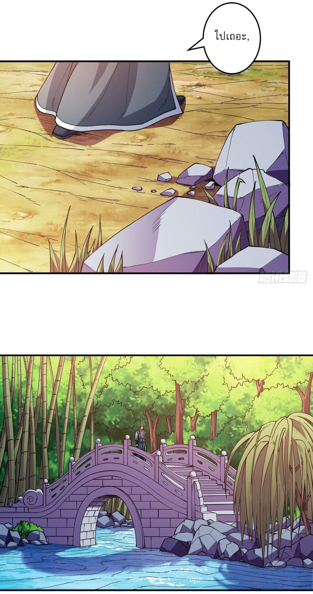 God of Martial Arts page 10
