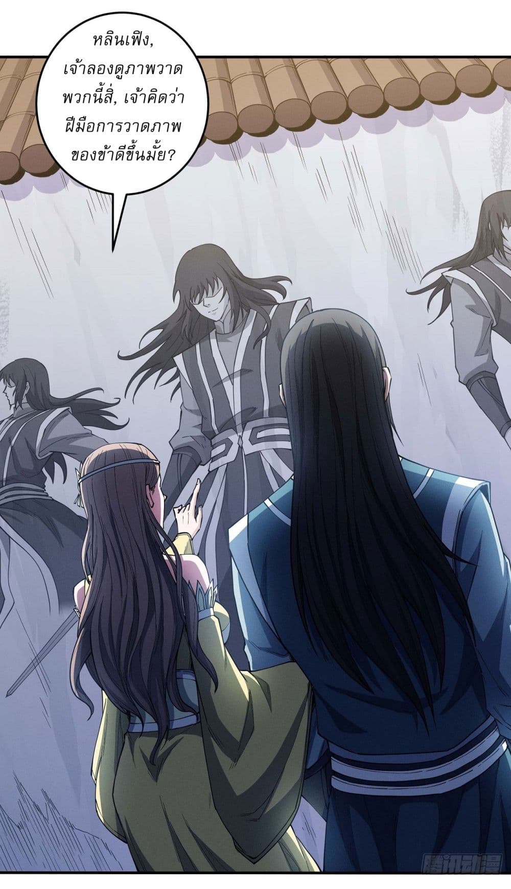 God of Martial Arts page 16